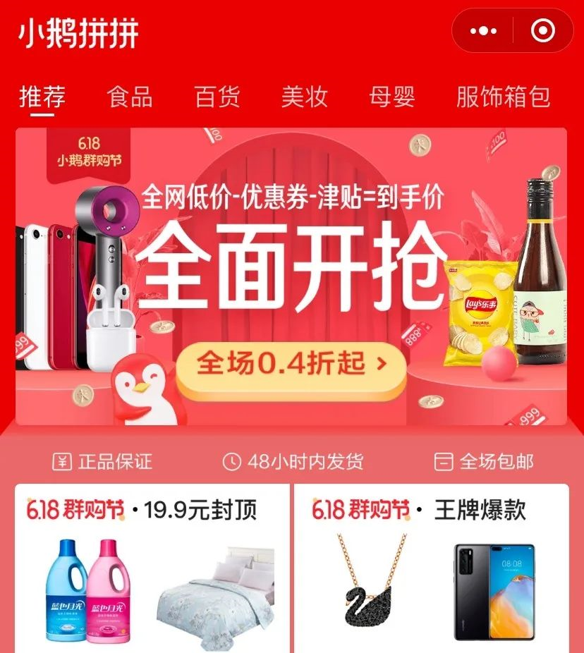 电商仅剩的机会：下沉和出海