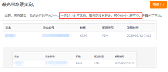 跟卖克星！花几毛钱就能从源头上防止假货跟卖，用过都说好！