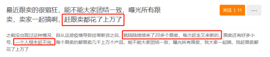 跟卖克星！花几毛钱就能从源头上防止假货跟卖，用过都说好！