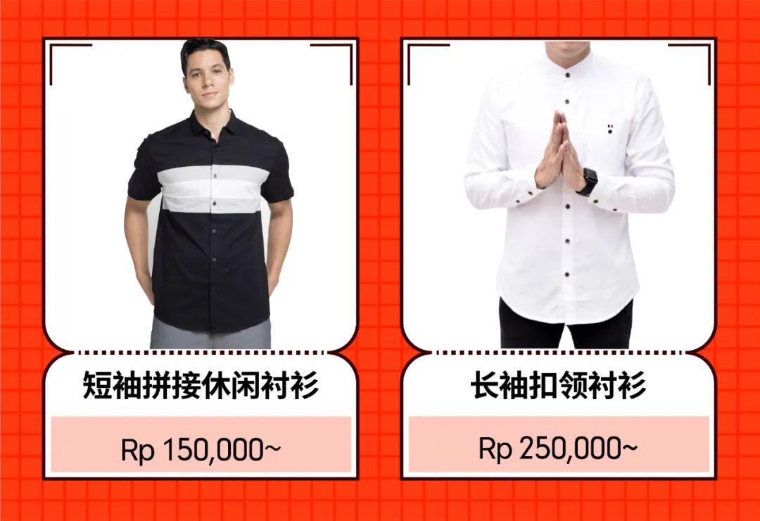 Shopee市场周报 | 印尼、泰国、越南男性服饰热搜推荐！夏日街道就是他的T台