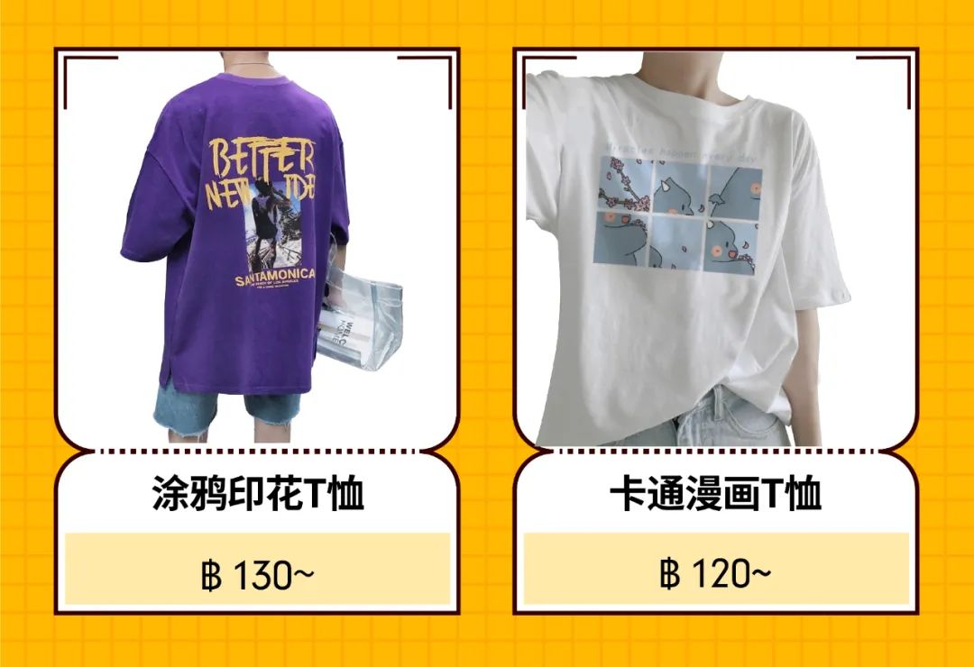 Shopee市场周报 | 印尼、泰国、越南男性服饰热搜推荐！夏日街道就是他的T台