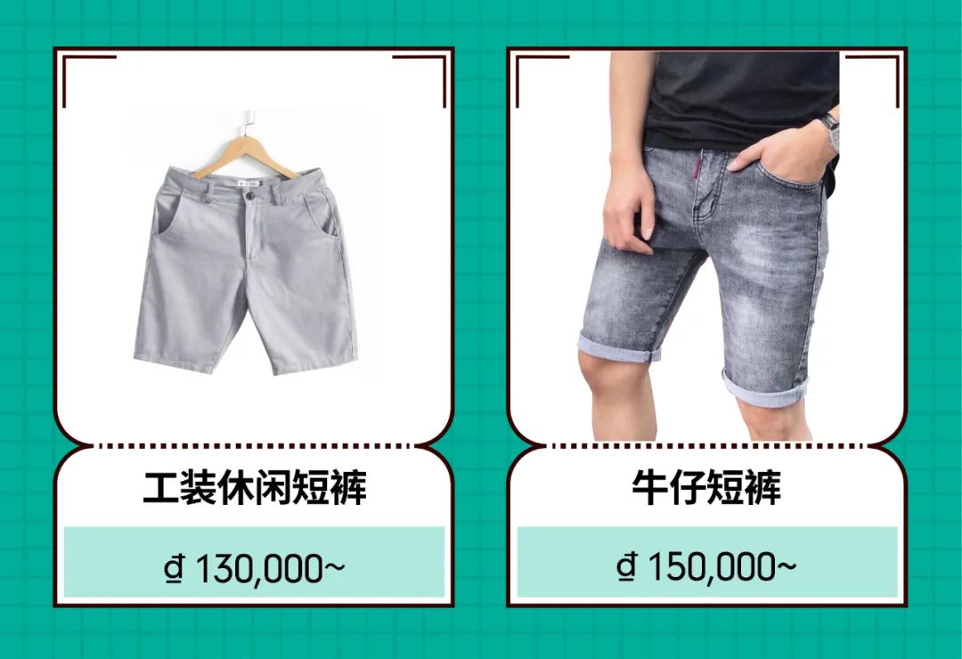 Shopee市场周报 | 印尼、泰国、越南男性服饰热搜推荐！夏日街道就是他的T台