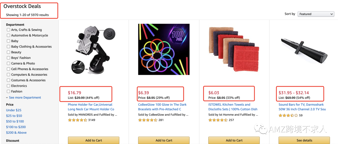 免费亚马逊官方清库活动，Outlet Deal这个光必须占！