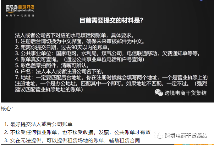 亚马账号完成注册后，卖家如果遇到账户审查应该如何处理？