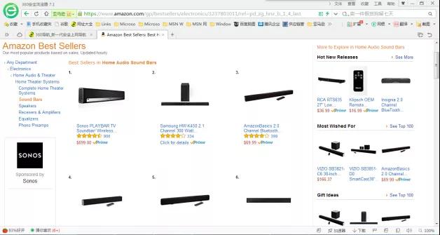 精品爆款--平台选品篇