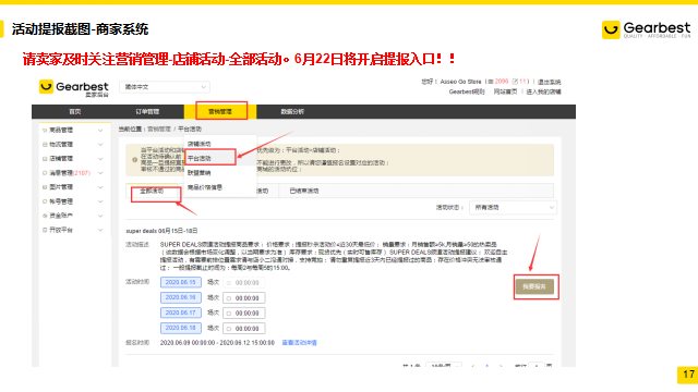 平台放大招!Gearbest年中大促全攻略来了,建议收藏!