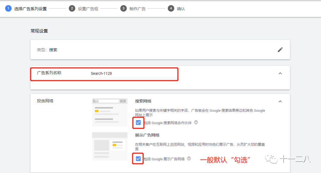 Google | 搜索广告-动态搜索广告(DSA)