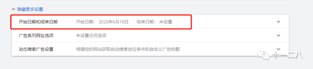 Google | 搜索广告-动态搜索广告(DSA)
