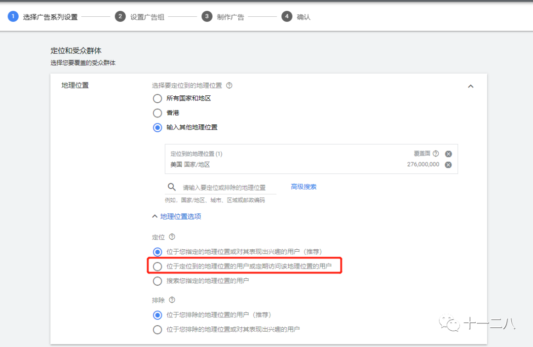 Google | 搜索广告-动态搜索广告(DSA)