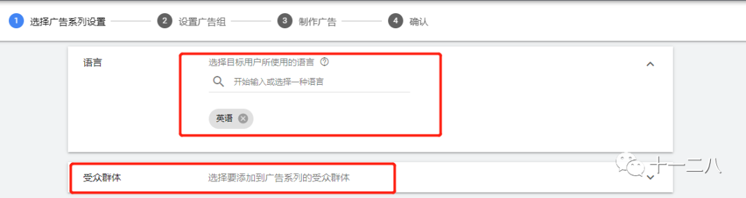 Google | 搜索广告-动态搜索广告(DSA)