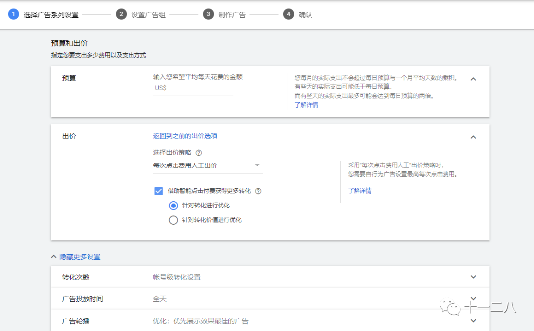 Google | 搜索广告-动态搜索广告(DSA)