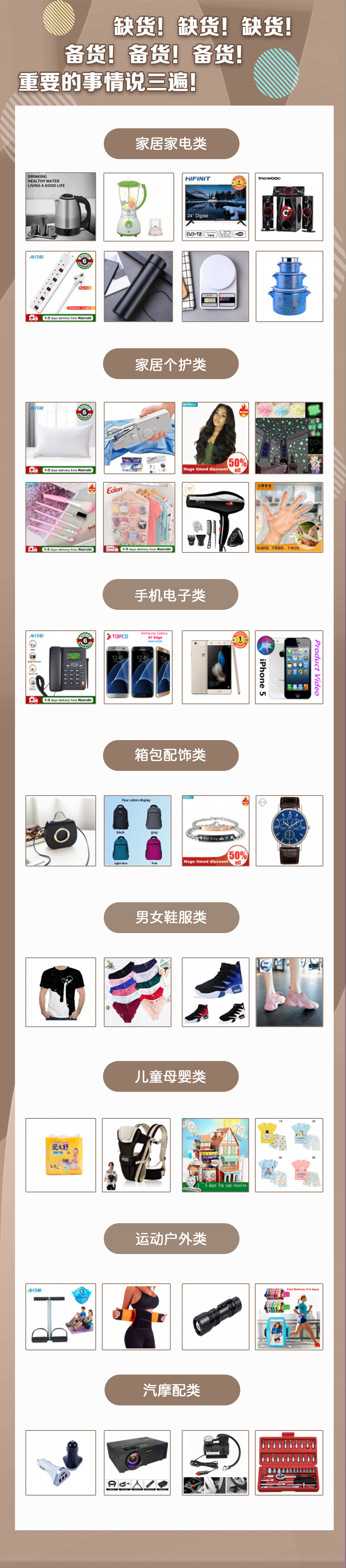 美好生活从家开始丨本周Kilimall肯尼亚站点居家商品卖爆了！