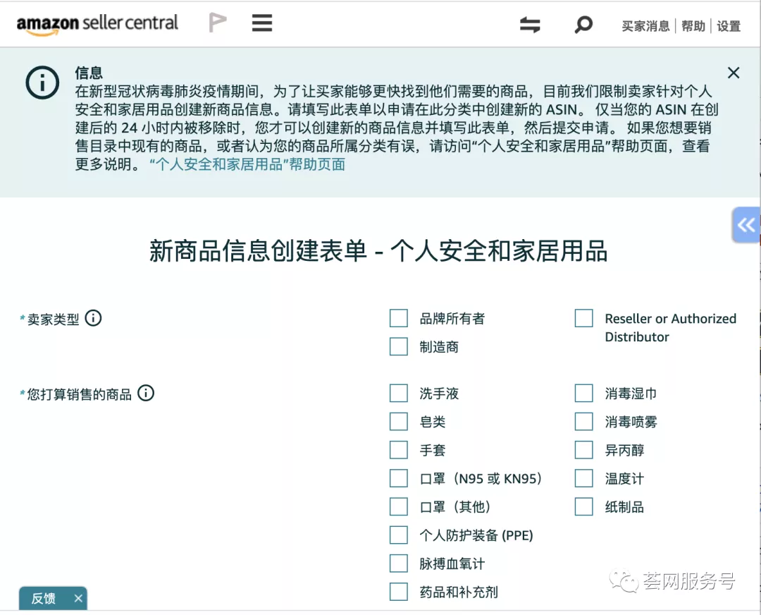 Listing变狗怎么办？解读4大平台非医用口罩平台销售政策