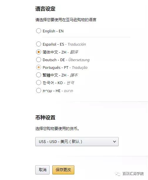 亚马逊新手卖家常见问题~第一期