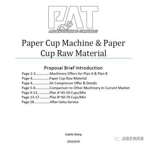 外贸人如何报价才能让客户接受