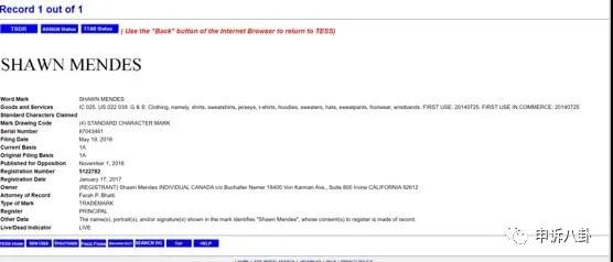 侵权申诉笔记一：商标Trademark Infringement