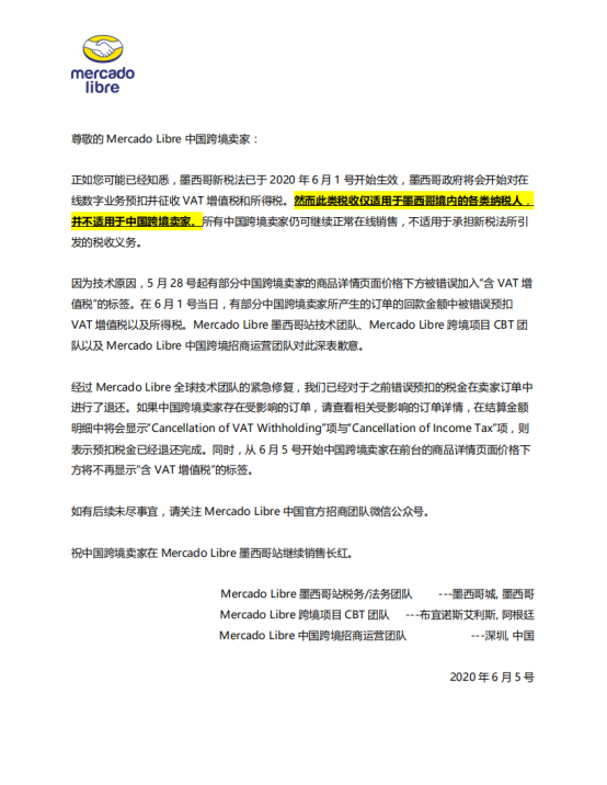 免缴VAT税、佣金下调、销售额暴涨95%，这个市场的新卖家正在闷声发财！