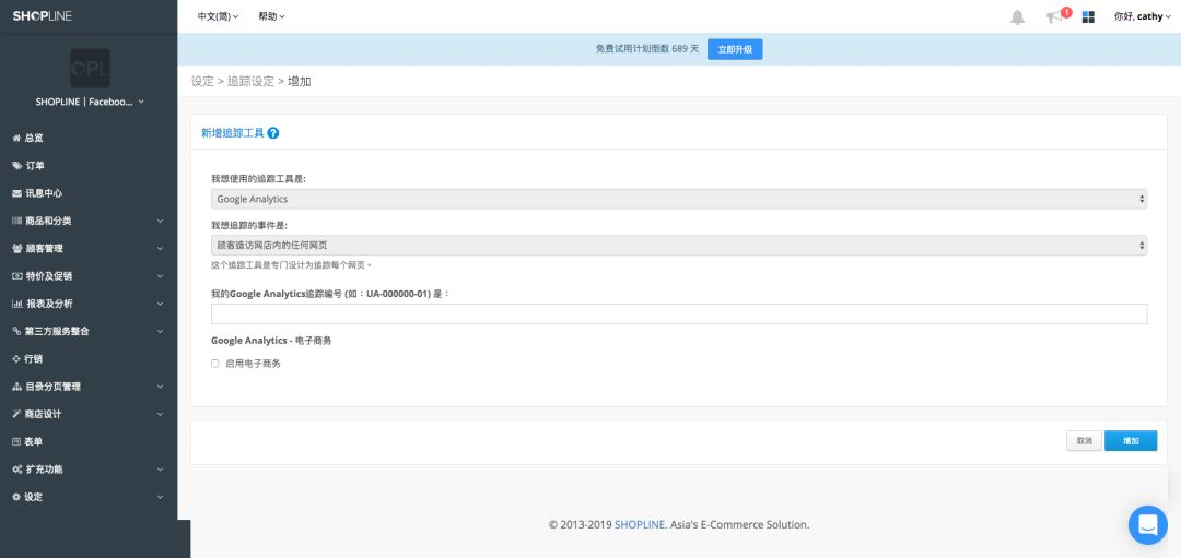 出海干货 | Google Analytics一次掌握独立站运营所有关键数据