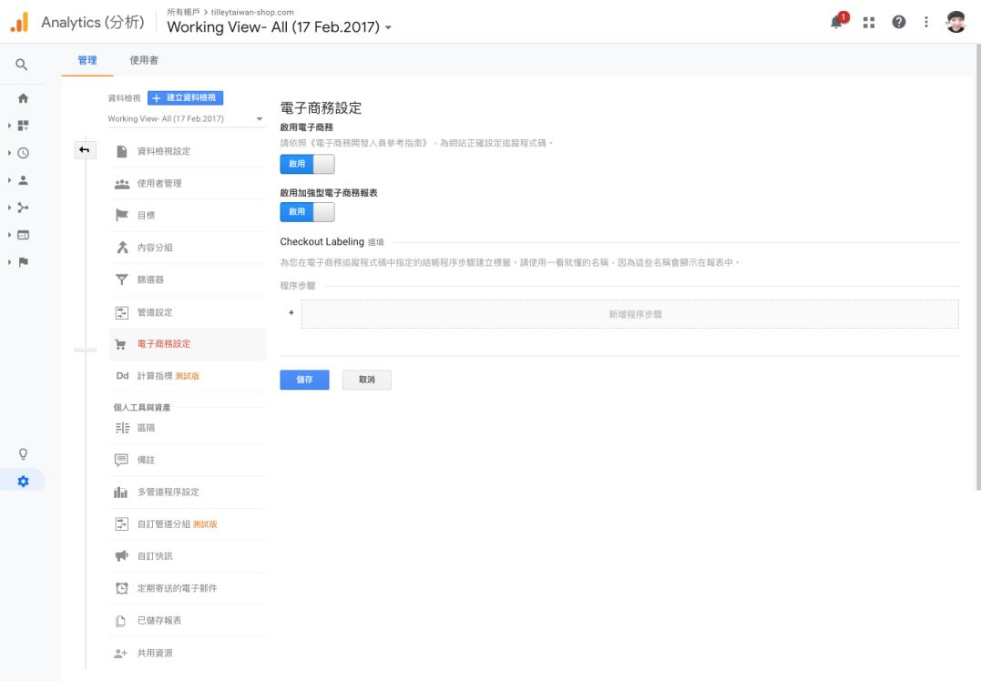 出海干货 | Google Analytics一次掌握独立站运营所有关键数据