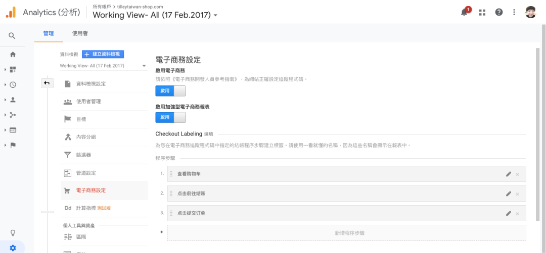 出海干货 | Google Analytics一次掌握独立站运营所有关键数据