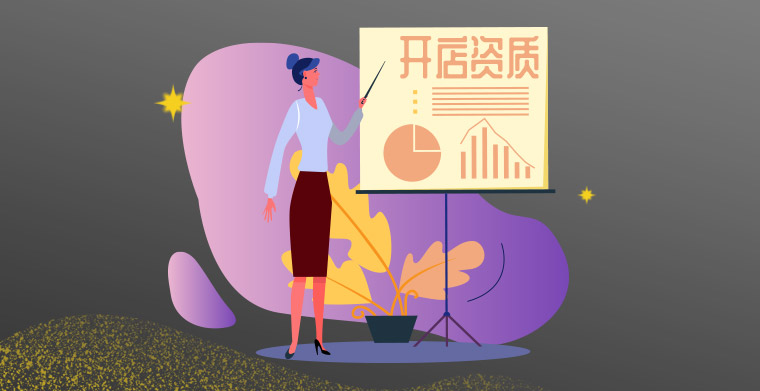 Gearbest賣家入駐開店資質(zhì)要求