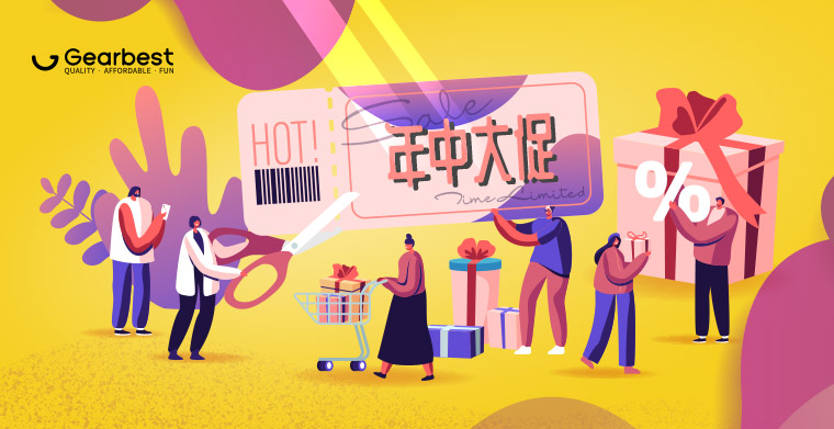 平台放大招!Gearbest年中大促全攻略来了,建议收藏!