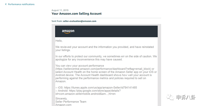 listing侵权专利被下架？我不服气！