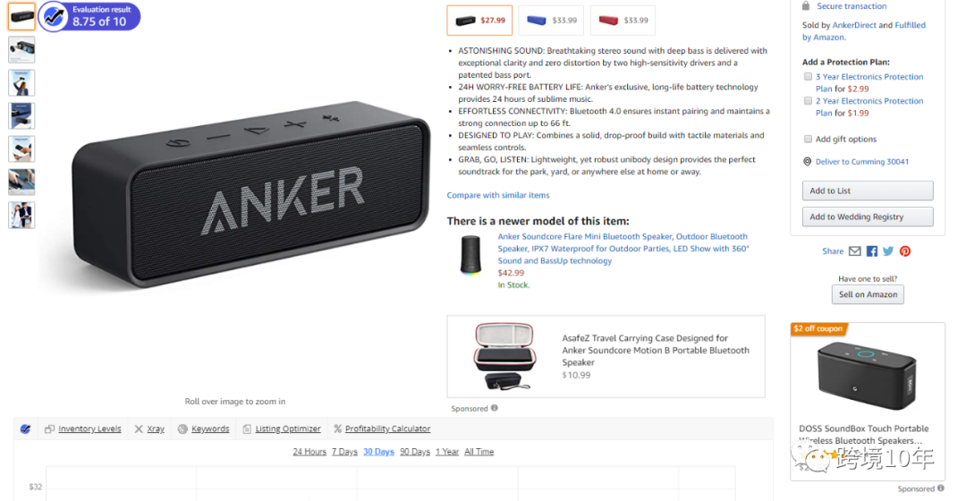 巧用关联购买 - 亚马逊爆品推广利器