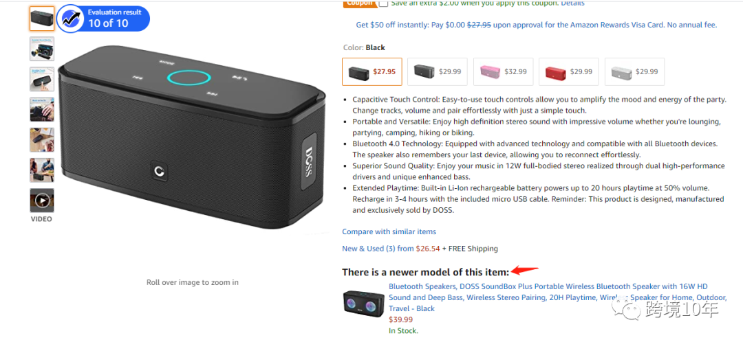 巧用关联购买 - 亚马逊爆品推广利器