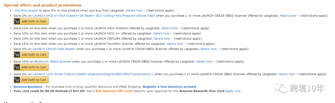 巧用关联购买 - 亚马逊爆品推广利器