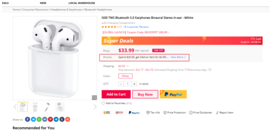 【店铺实操系列1】Gearbest平台如何创建加价购活动