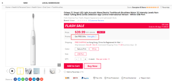 【店铺实操系列2】Gearbest如何创建买即赠活动