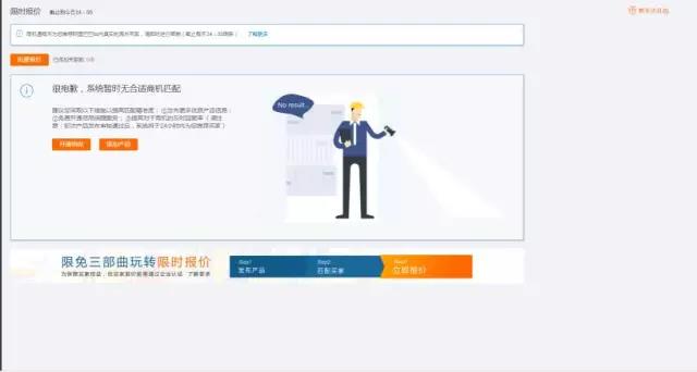 中國企業該如何用好阿里國際站RFQ？