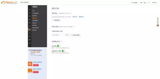 中國企業該如何用好阿里國際站RFQ？
