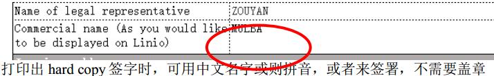 【运营实操】拉美最大电商平台Linio平台开店注册流程