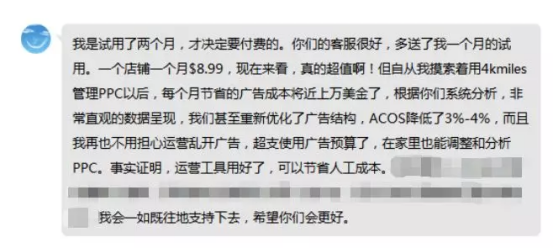 大卖们都在用4KMILES，重要的是免费！ 