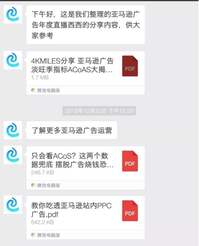 大卖们都在用4KMILES，重要的是免费！ 