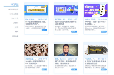大卖们都在用4KMILES，重要的是免费！ 