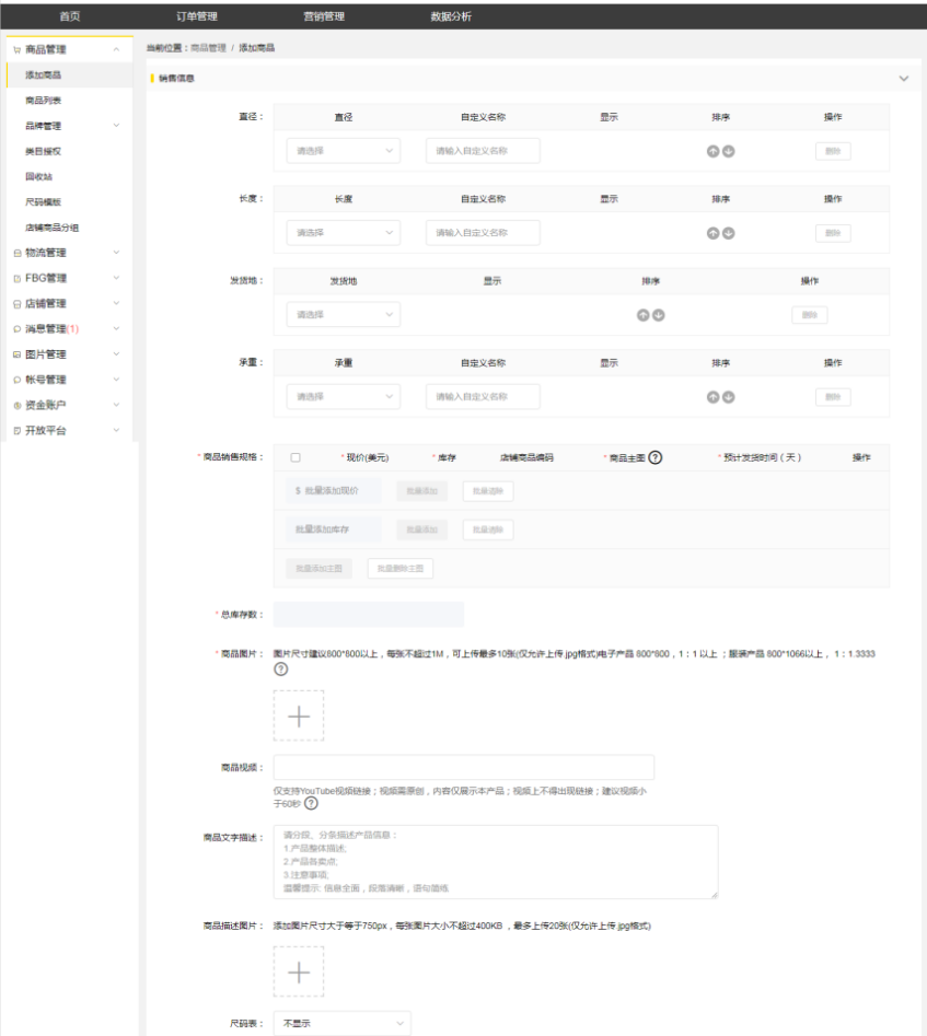 【上架】Gearbest新手卖家上架产品&物流模板设置