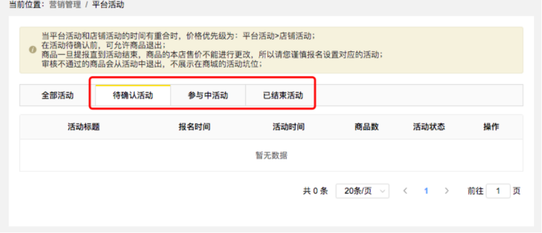 如何提报Gearbest平台活动