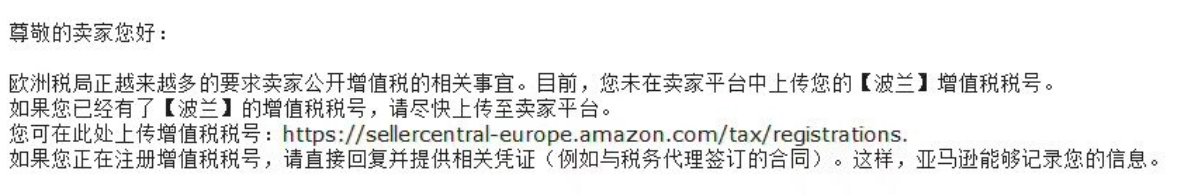 快來圍觀！亞馬遜將推出波蘭站點(diǎn)？新晉市場(chǎng)有何潛力？