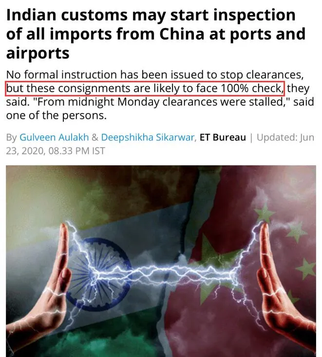 突发！印度海关暂停中国货物清关，对所有中国货物实施100%检查？！