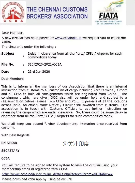 突发！印度海关暂停中国货物清关，对所有中国货物实施100%检查？！