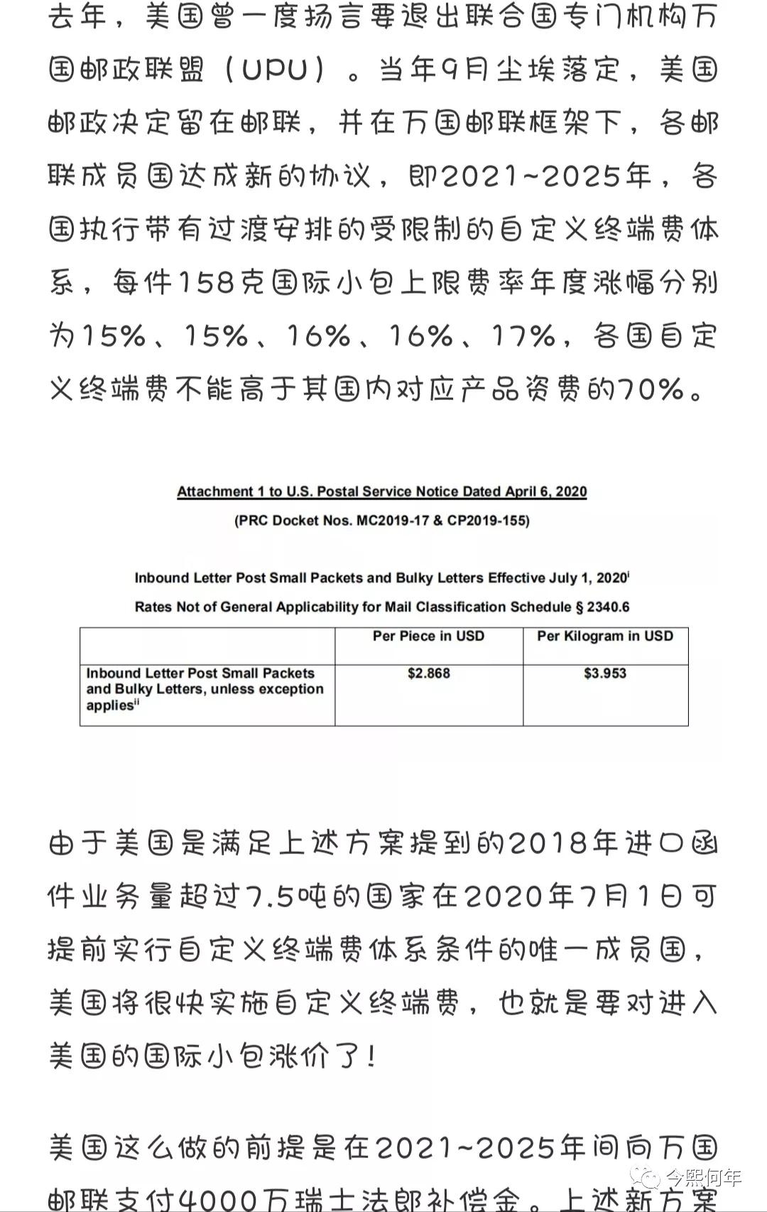 勇士请就位！美国副本再次调整难度，中邮美国要凉凉