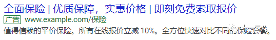 Google | 搜索广告-标准搜索广告（ETA+RSA）