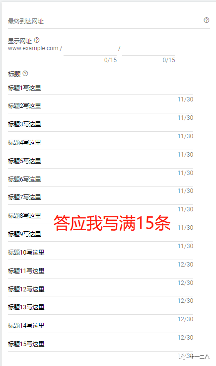 Google | 搜索广告-标准搜索广告（ETA+RSA）
