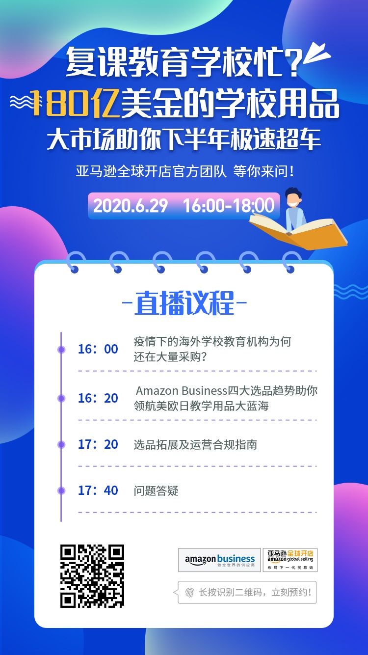 雨果直播预告：美国暴乱售后纠纷如何处理？Facebook电商广告这么投放才能不违规