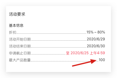 ​Joom平台7、8月活动预告