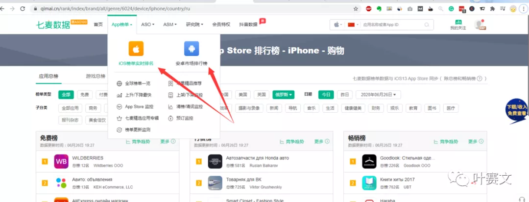 如何知道国外流行哪款App(榜单,排行榜)