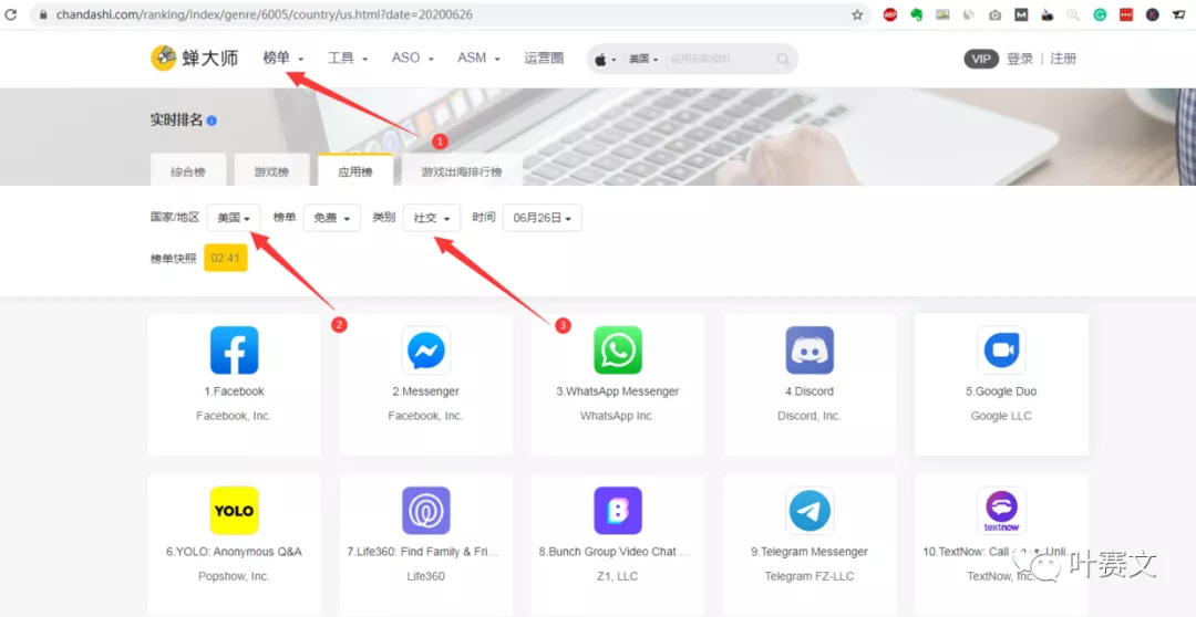 如何知道国外流行哪款App(榜单,排行榜)